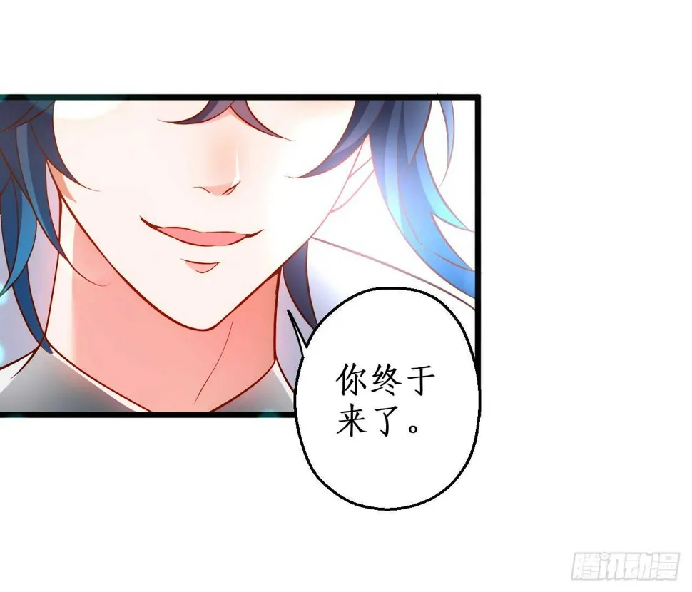 我就是伏羲？！ 第13页