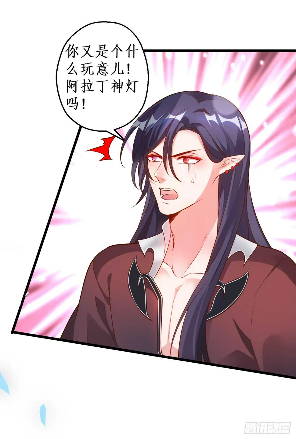 我就是伏羲？！ 第16页