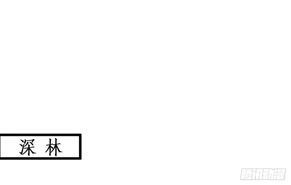 我就是伏羲？！ 第20页