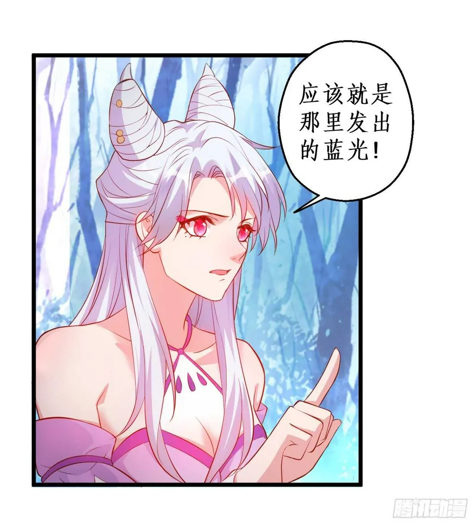 我就是伏羲？！ 第22页