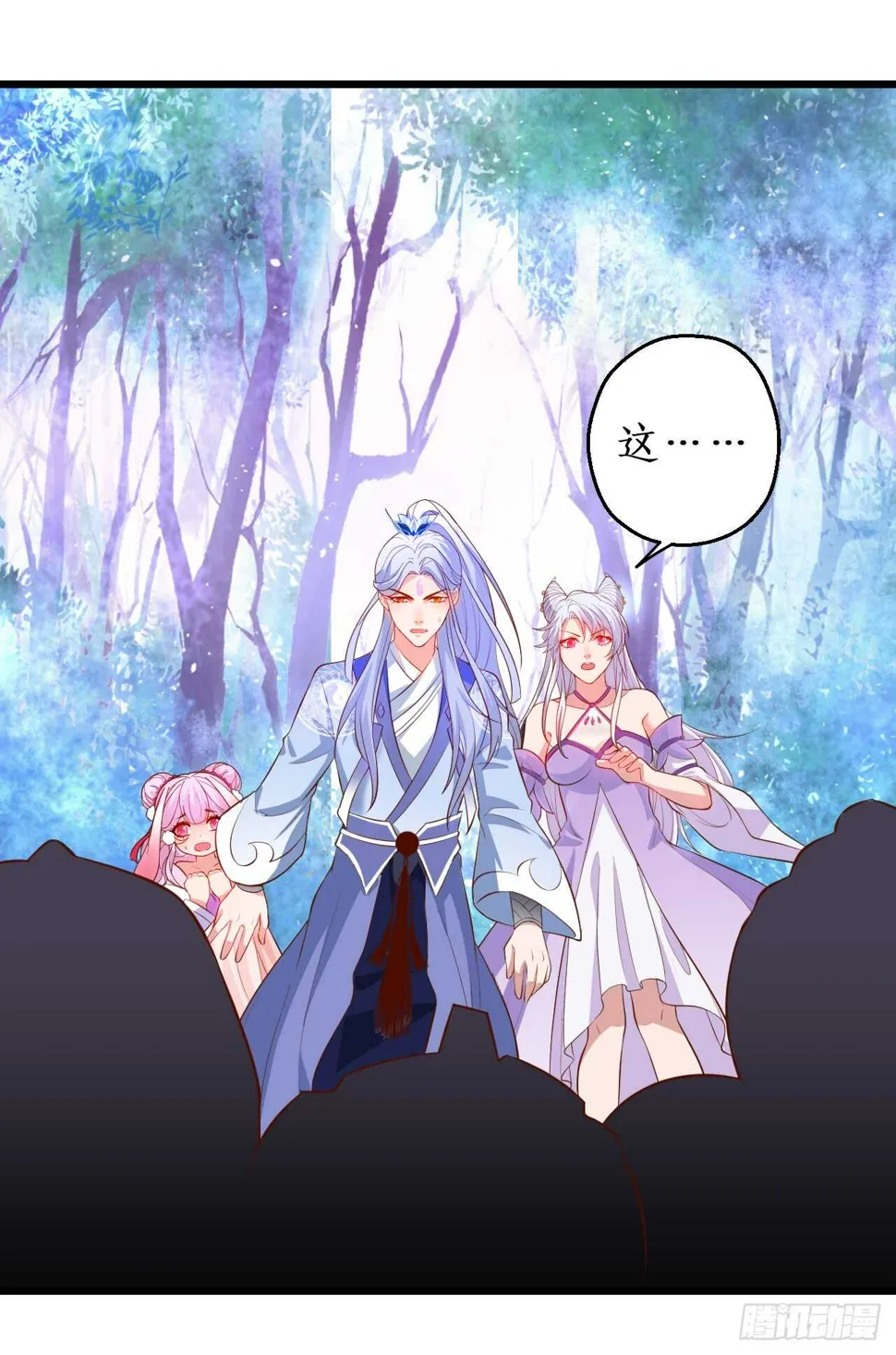我就是伏羲？！ 第23页