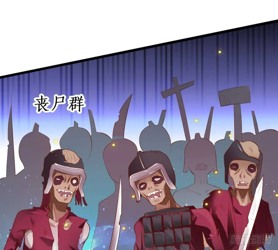 我就是伏羲？！ 第25页