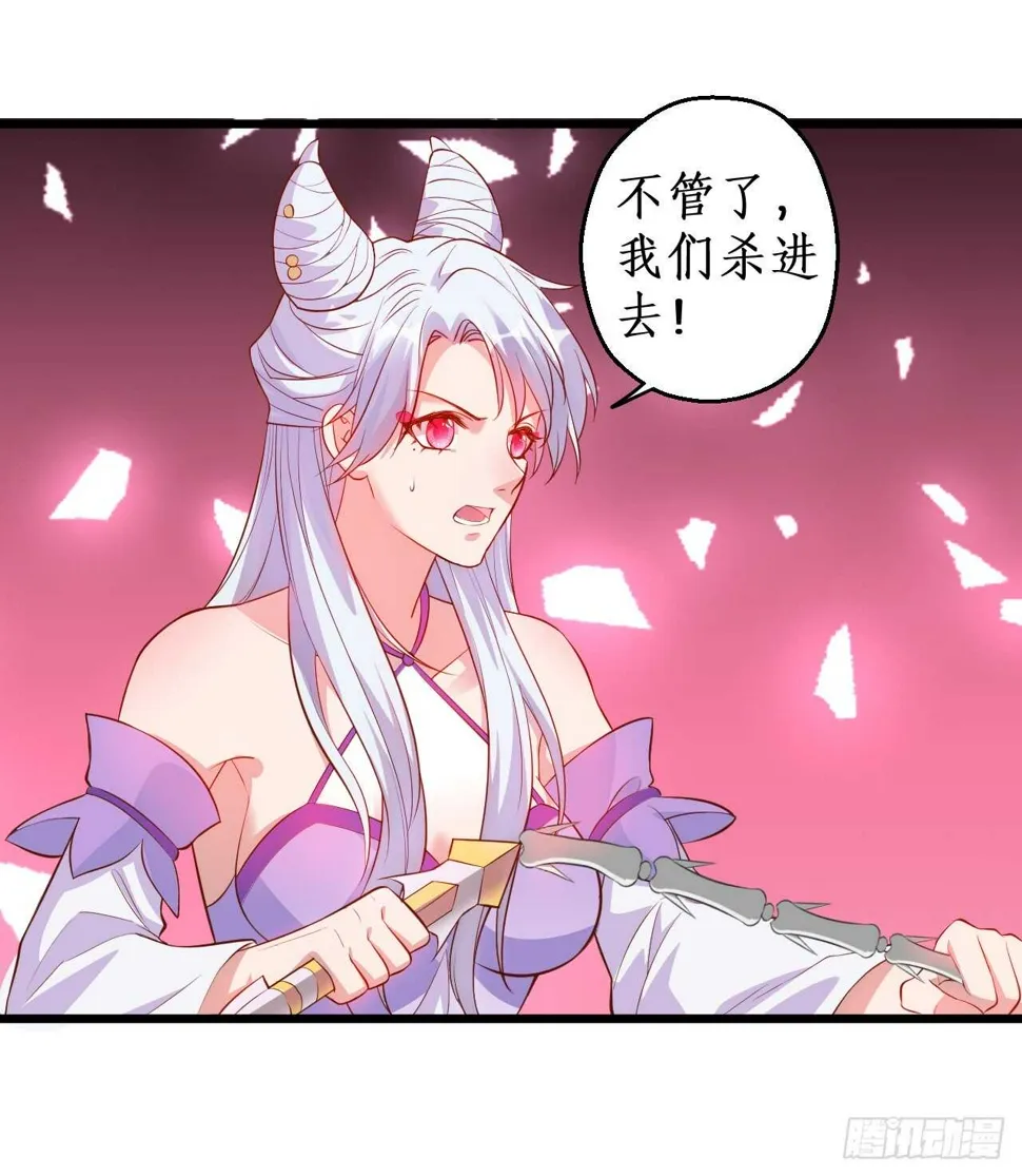 我就是伏羲？！ 第27页