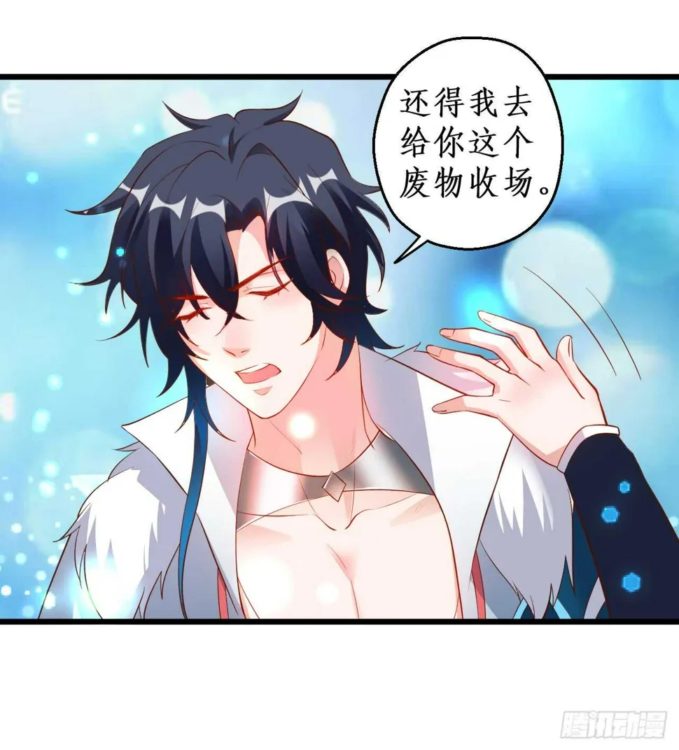 我就是伏羲？！ 第36页