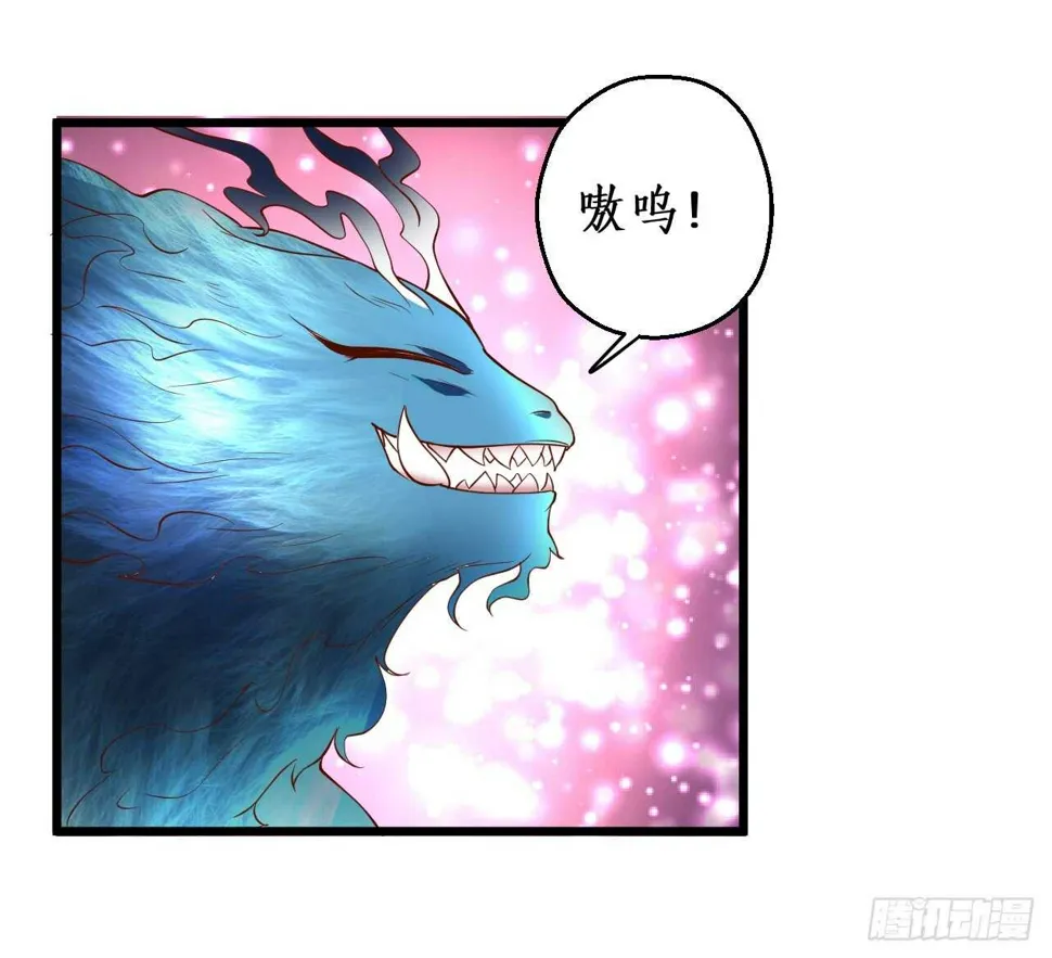 我就是伏羲？！ 第51页