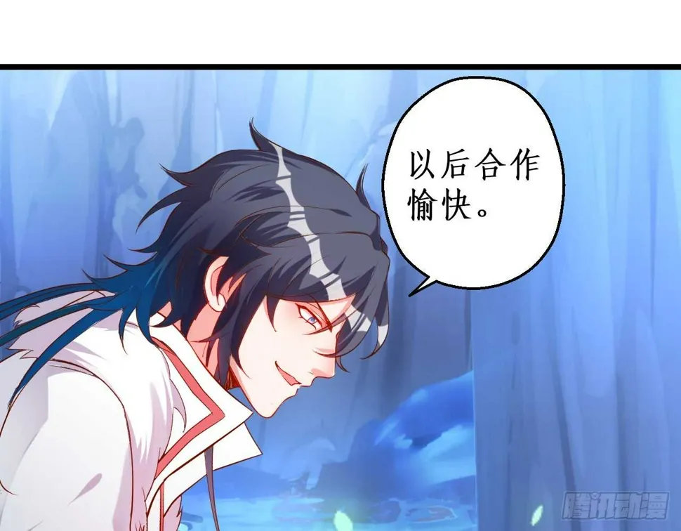 我就是伏羲？！ 第52页