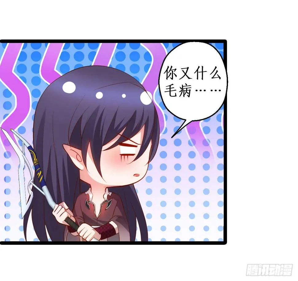 我就是伏羲？！ 第62页
