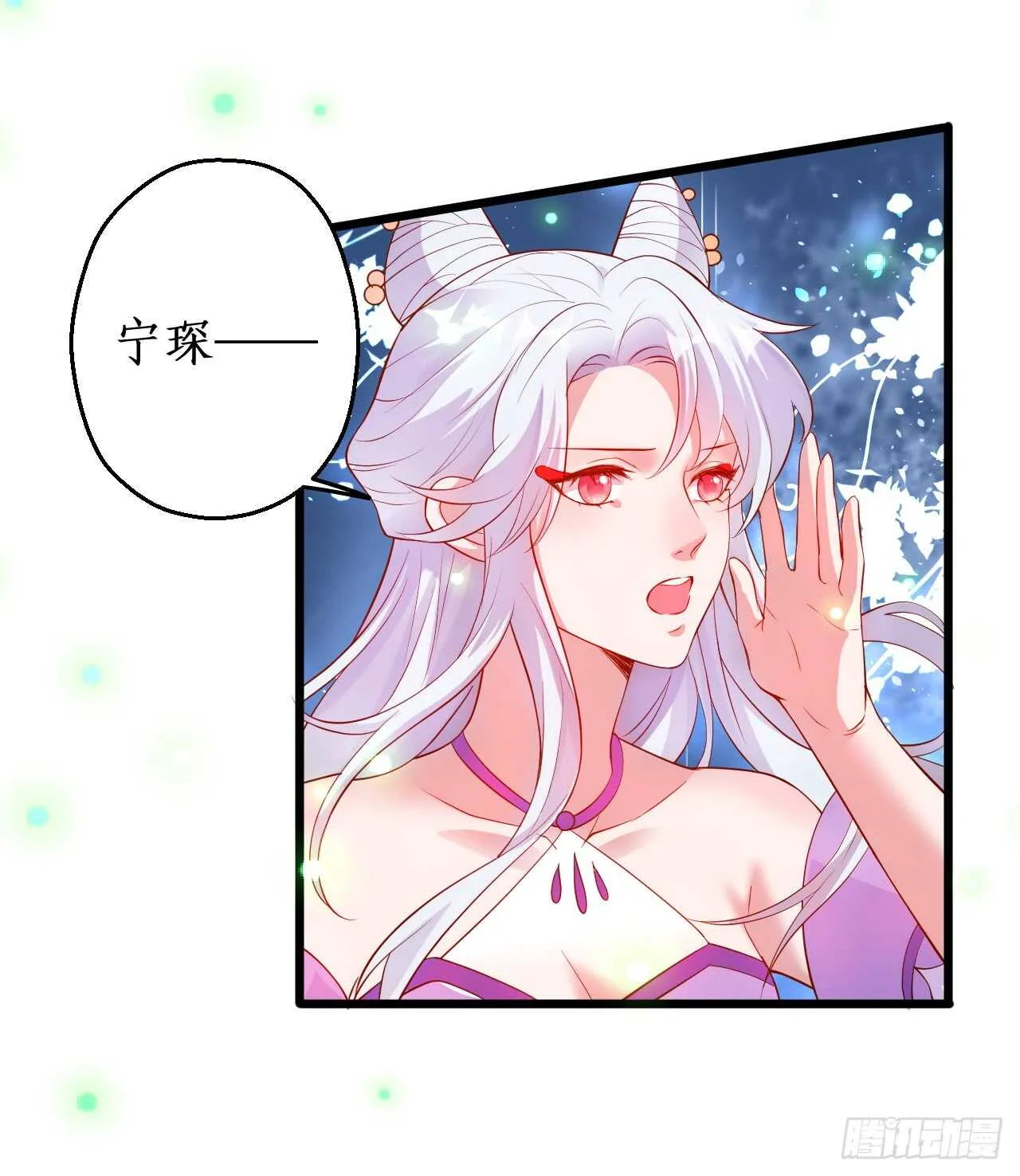 黑山命悬一线！ 第6页