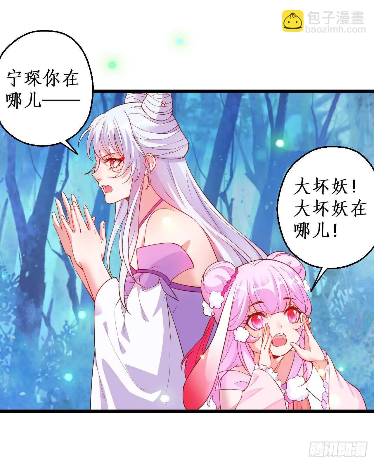 黑山命悬一线！ 第7页