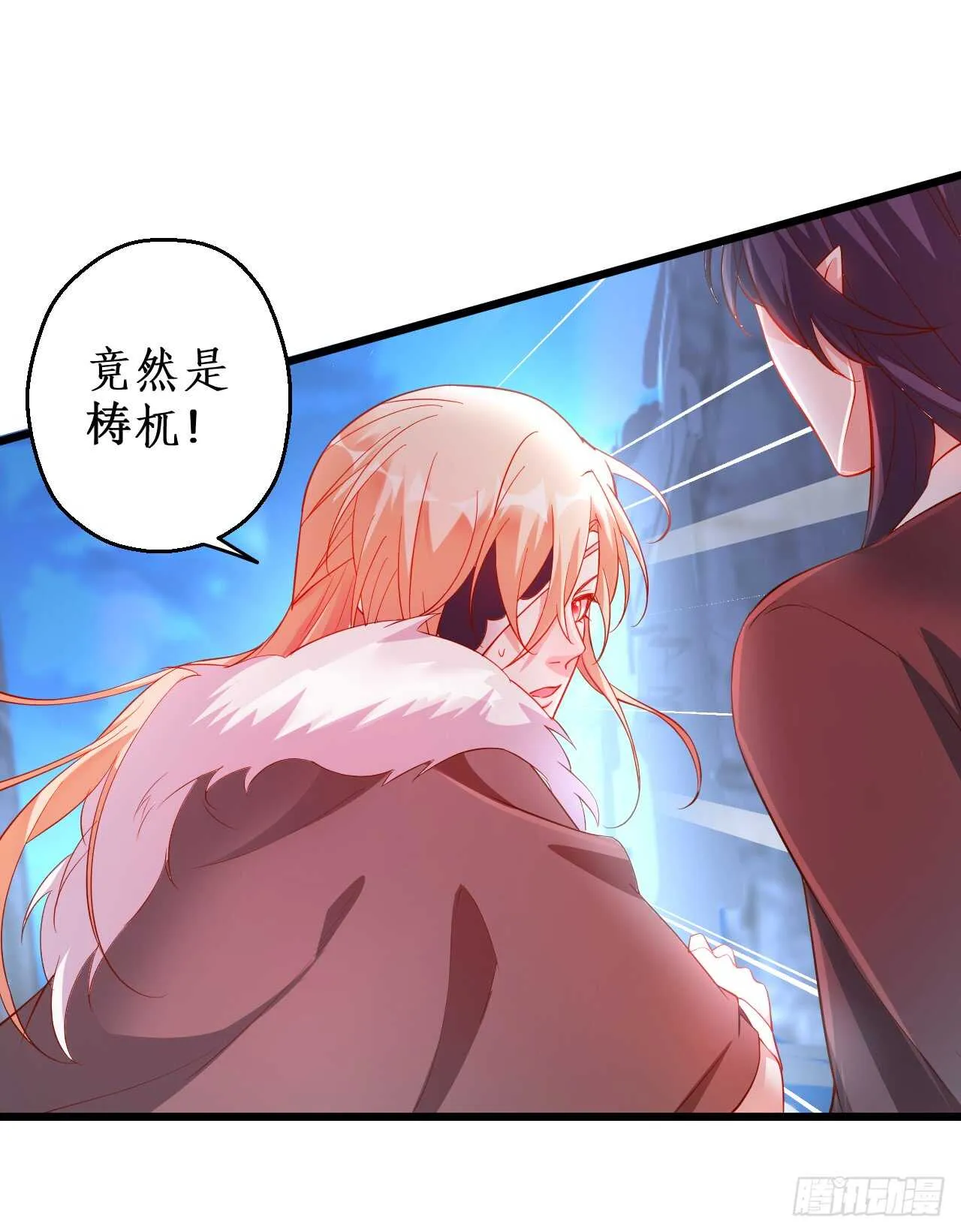 黑山命悬一线！ 第13页