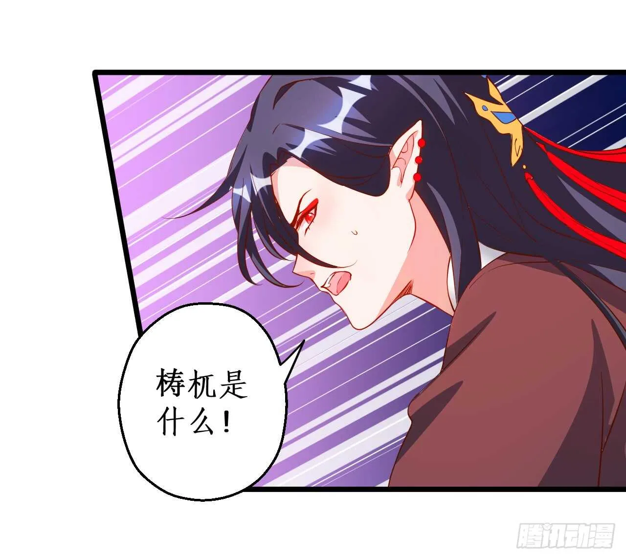 黑山命悬一线！ 第14页