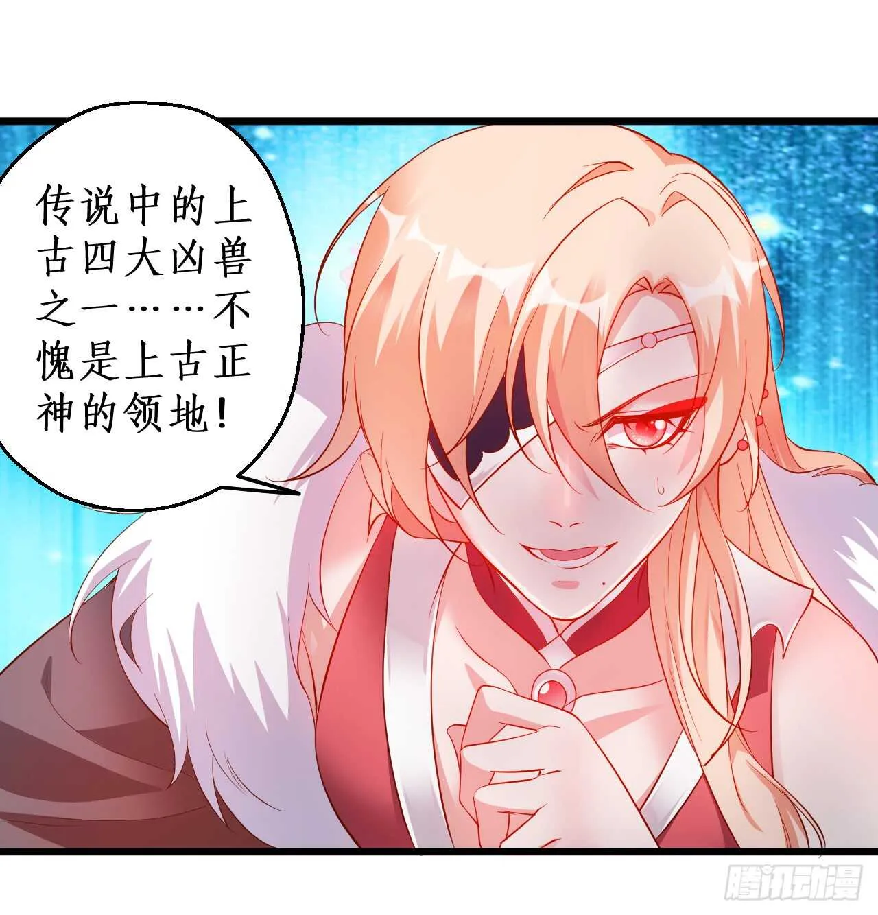黑山命悬一线！ 第15页