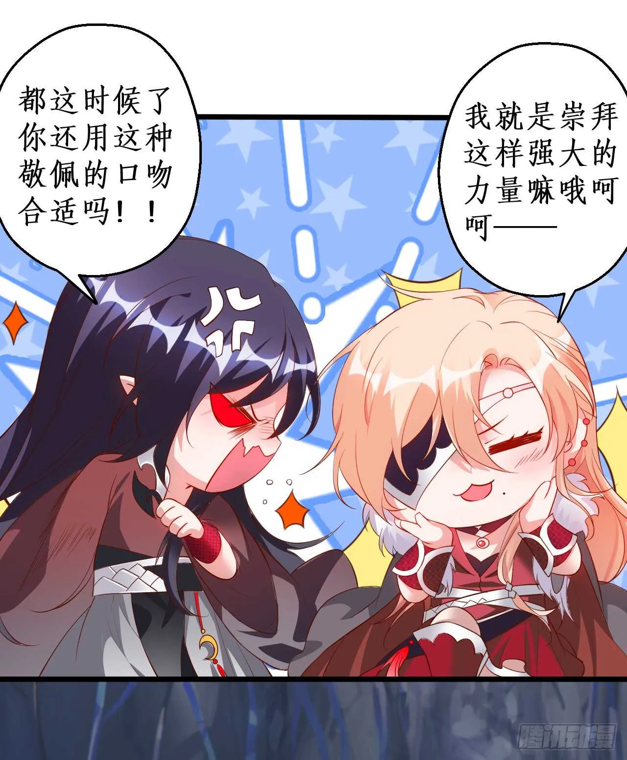 黑山命悬一线！ 第16页