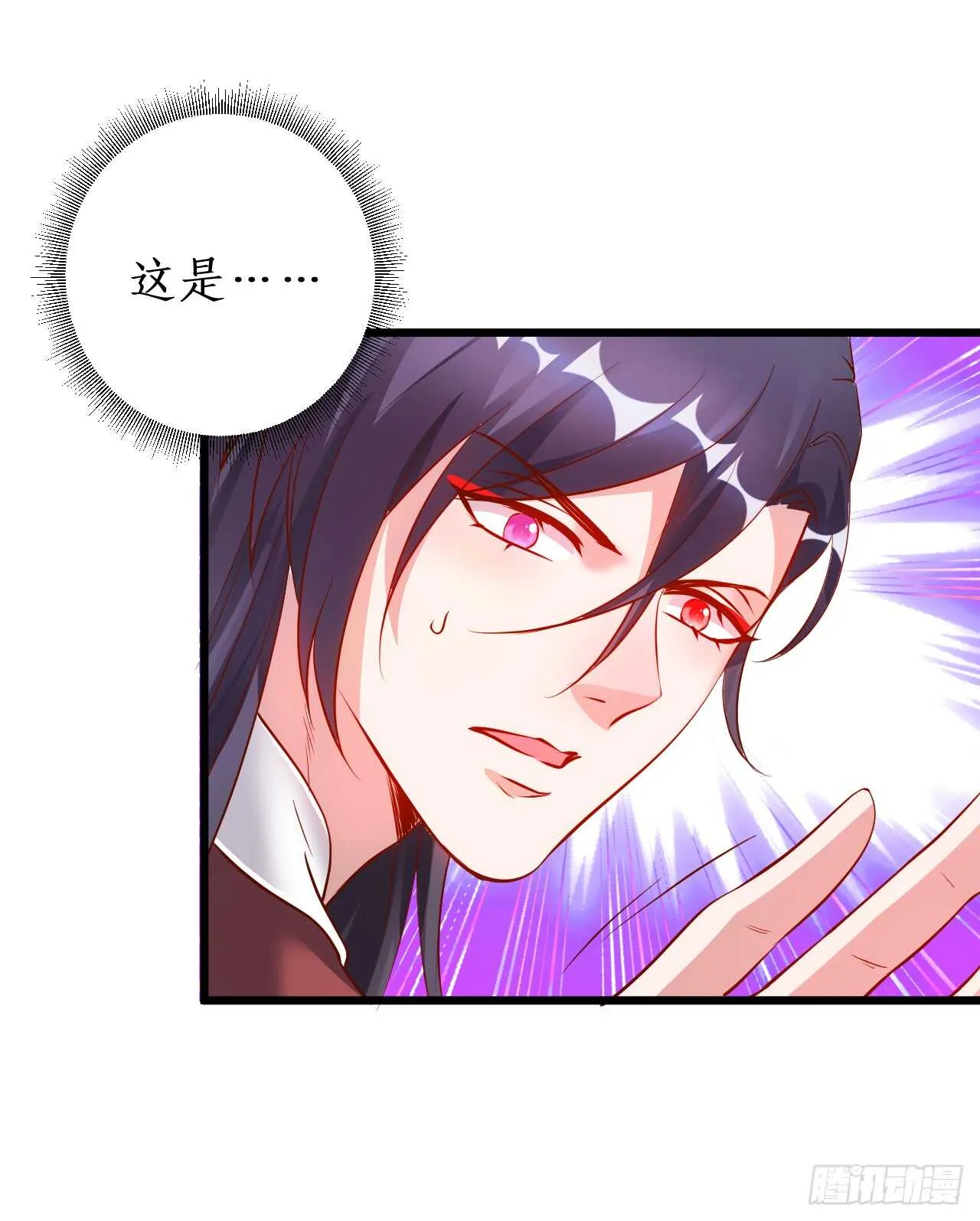 黑山命悬一线！ 第21页