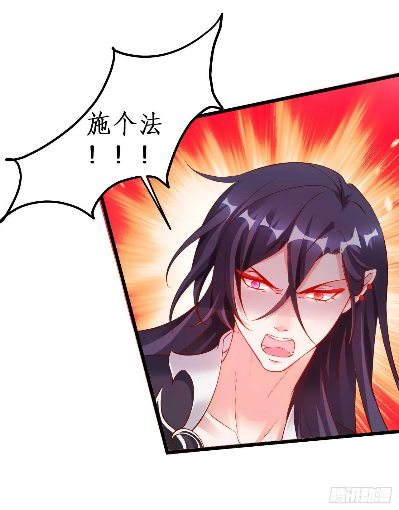 黑山命悬一线！ 第23页