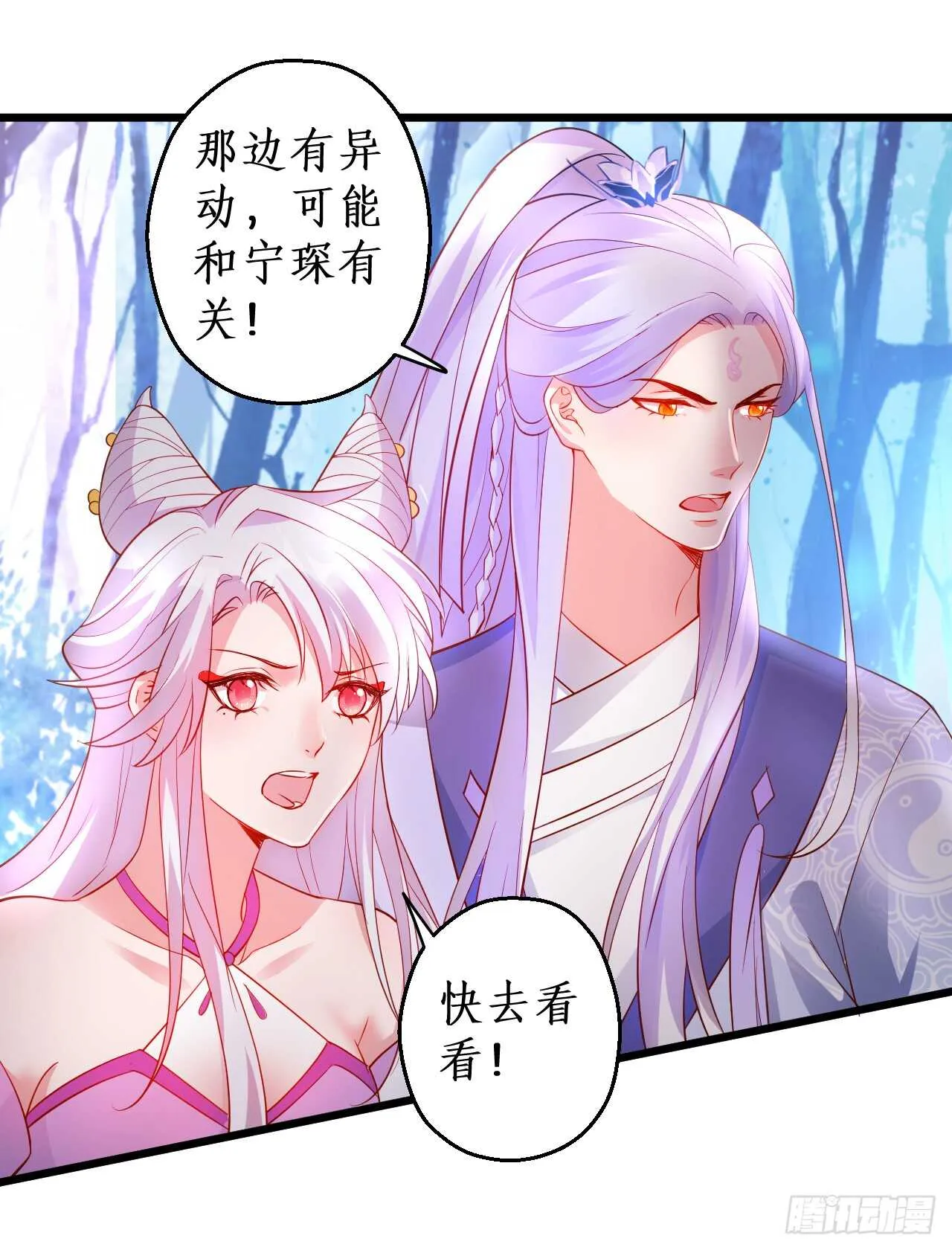 黑山命悬一线！ 第30页
