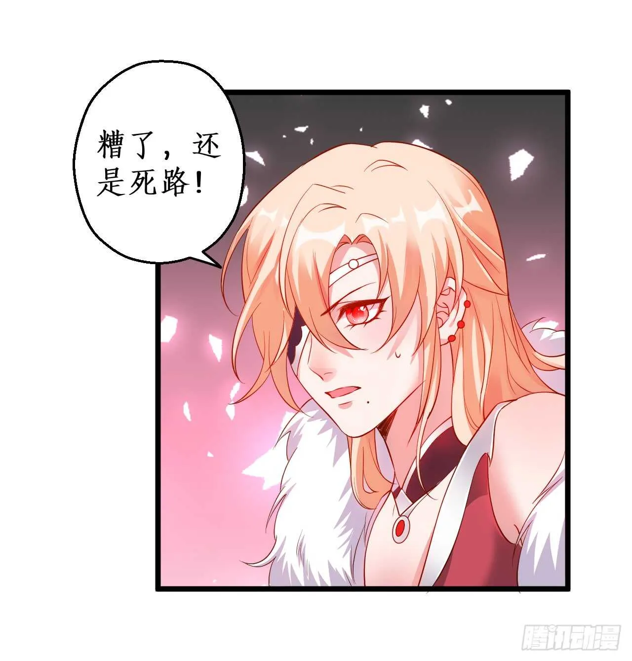 黑山命悬一线！ 第33页