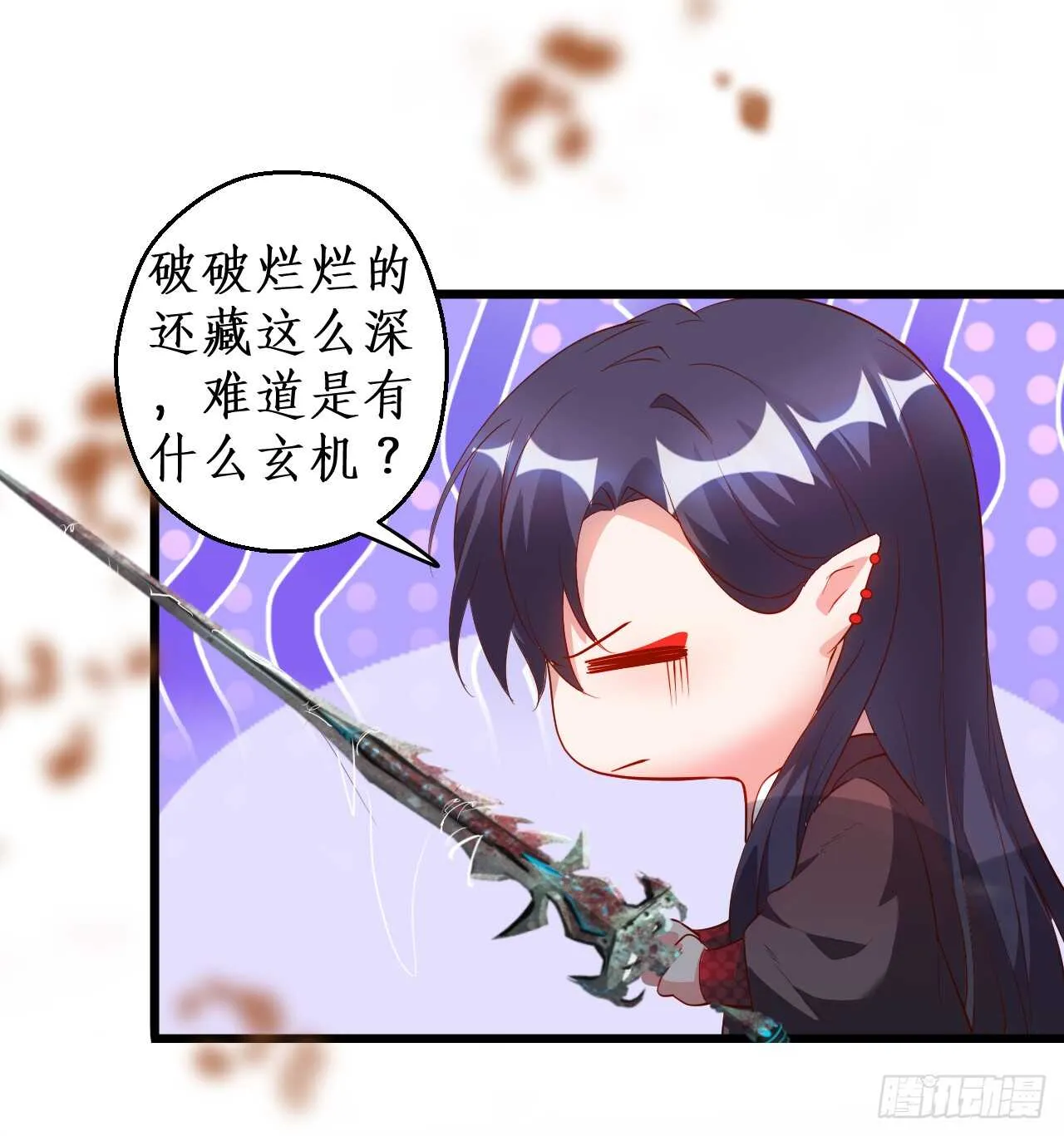 黑山命悬一线！ 第40页