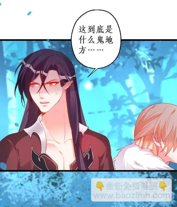 日常打BOSS！ 第8页
