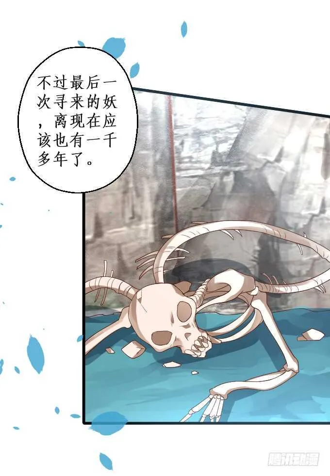 日常打BOSS！ 第13页