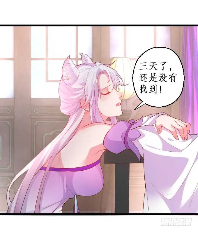 日常打BOSS！ 第21页
