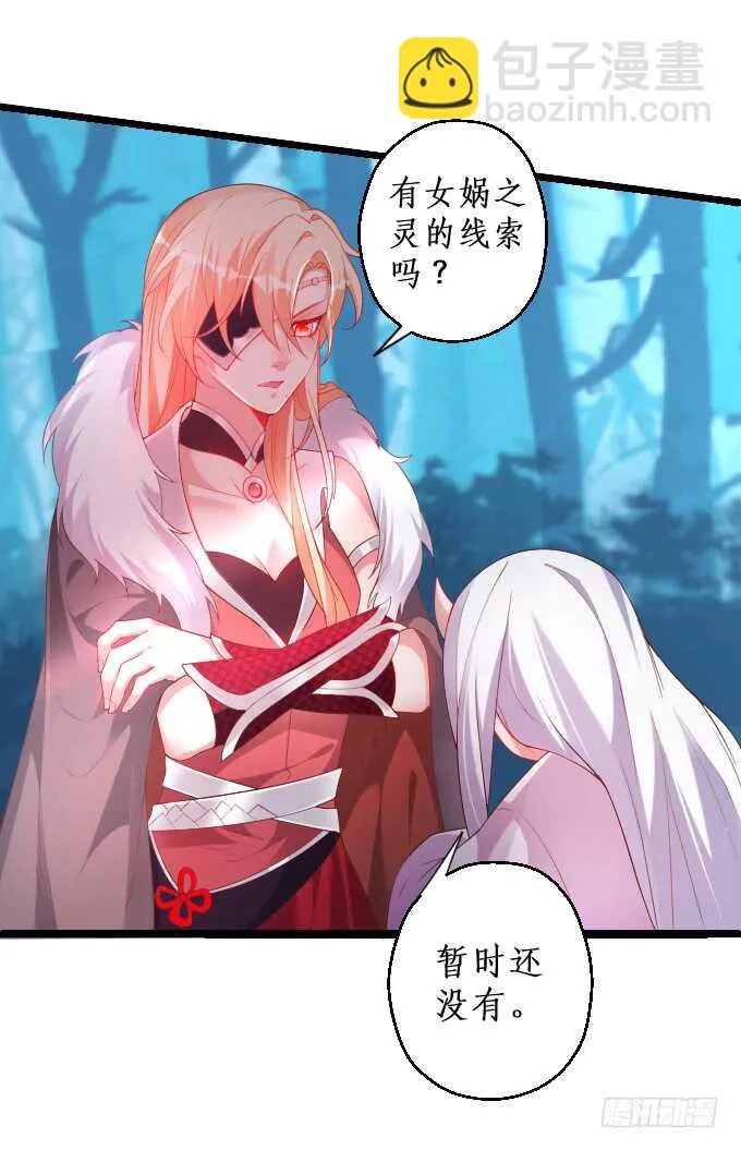 日常打BOSS！ 第31页