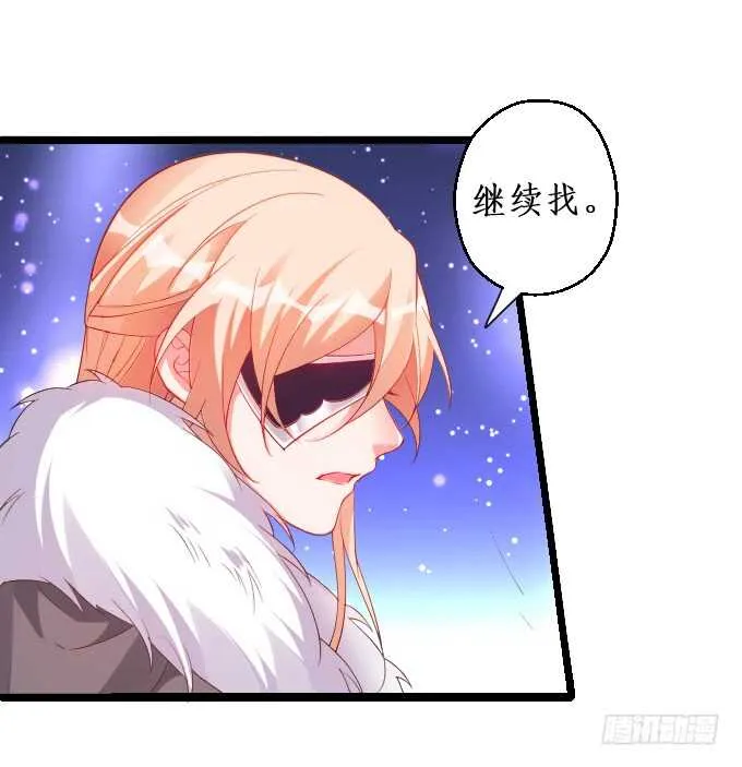 日常打BOSS！ 第32页