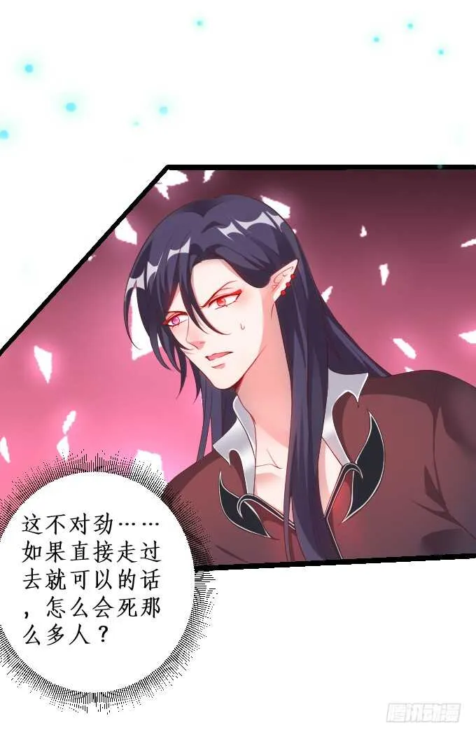 日常打BOSS！ 第41页