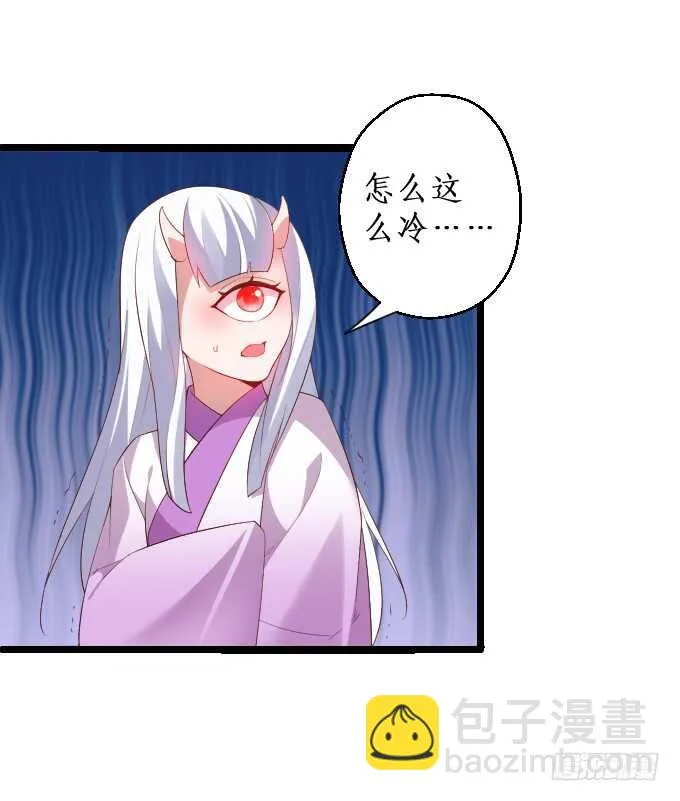 日常打BOSS！ 第43页