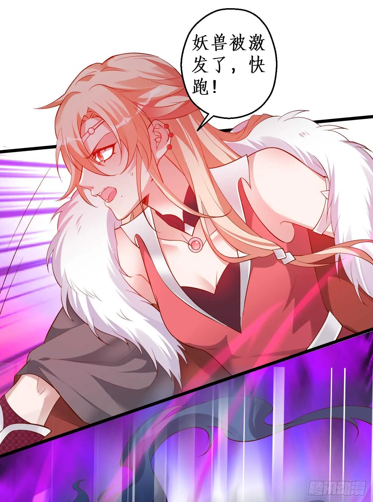 日常打BOSS！ 第47页