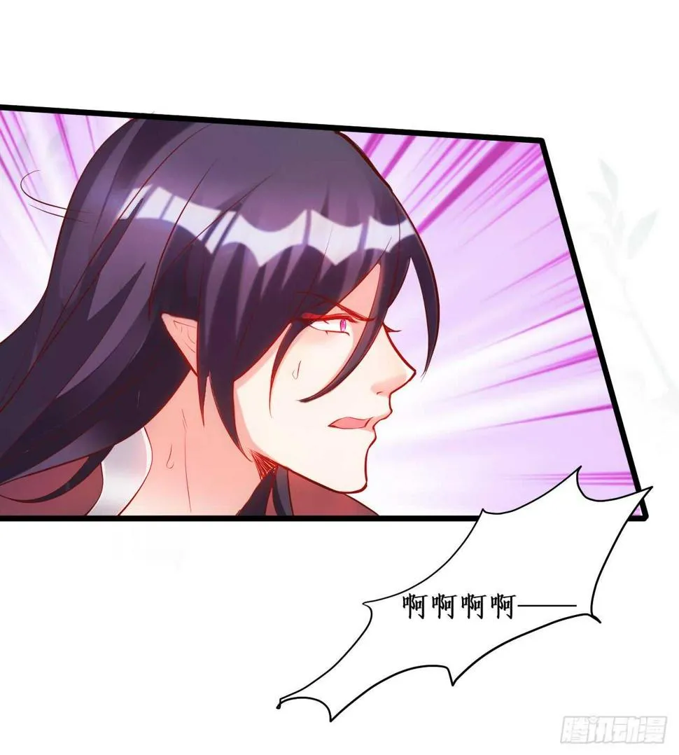 寻找女蜗之灵！ 第6页