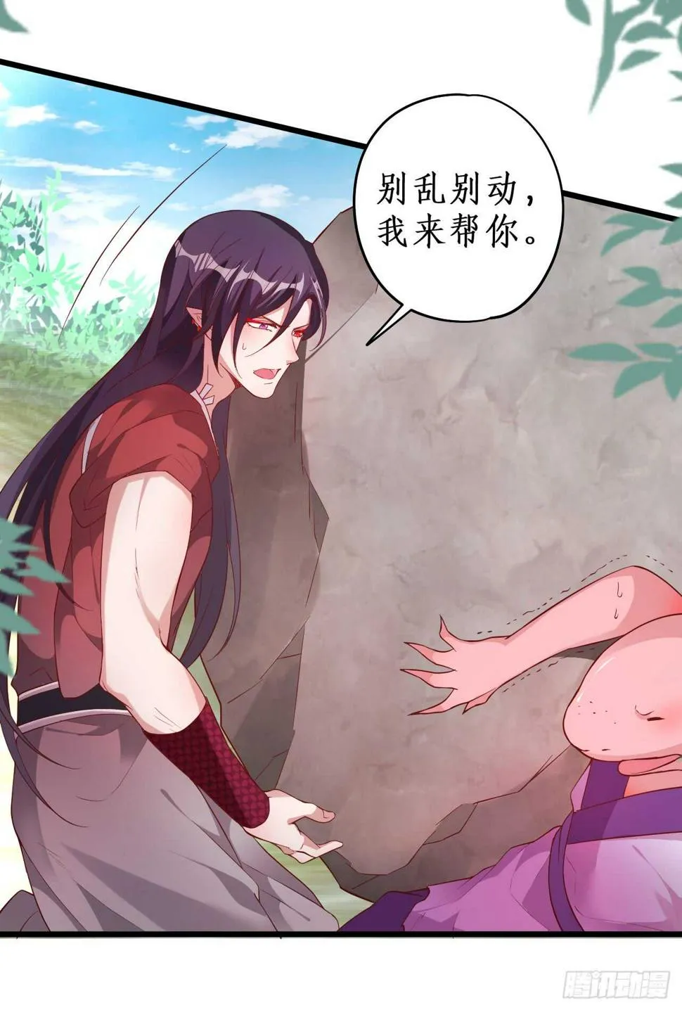 寻找女蜗之灵！ 第8页