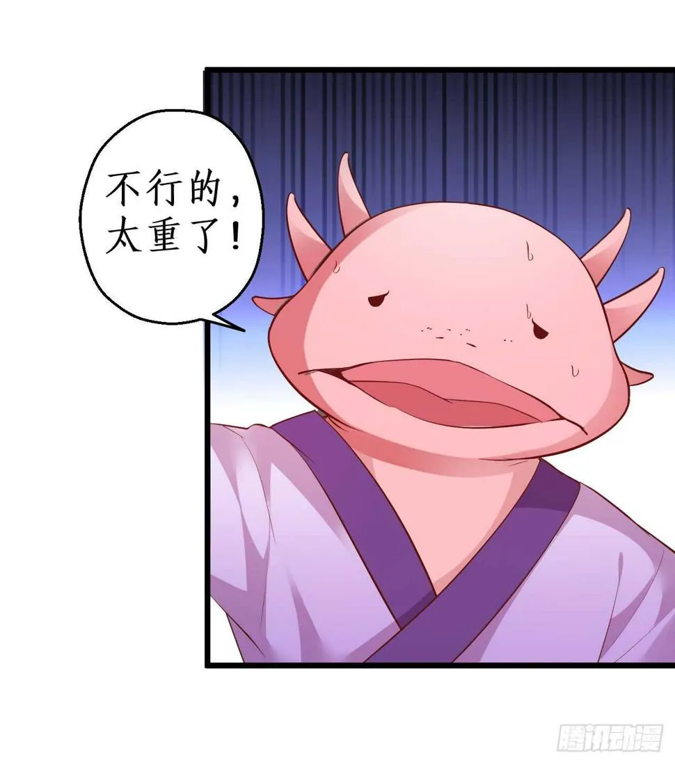 寻找女蜗之灵！ 第9页
