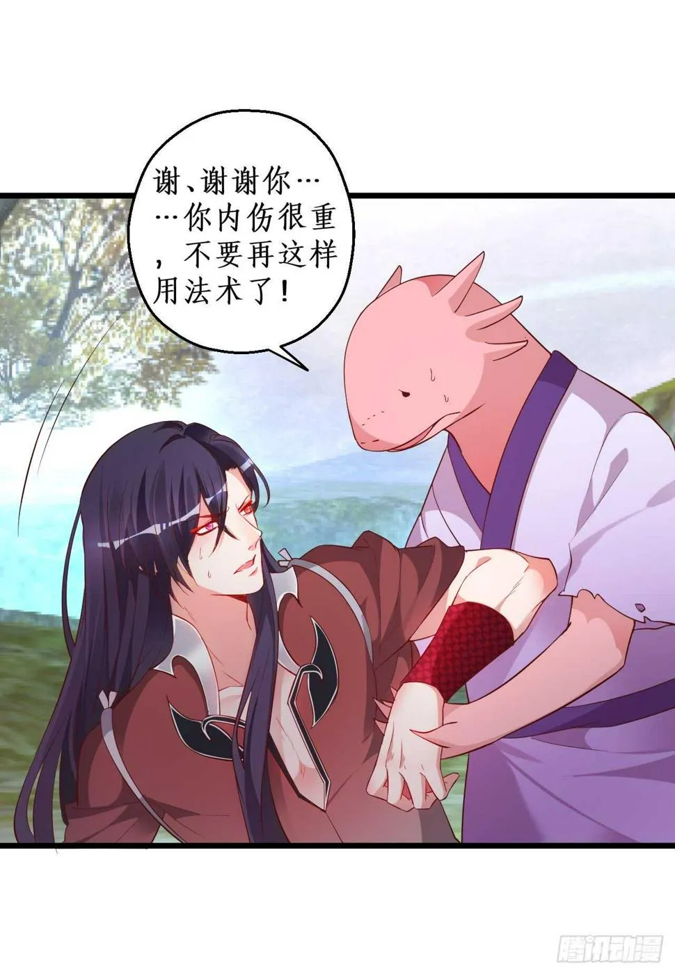 寻找女蜗之灵！ 第15页