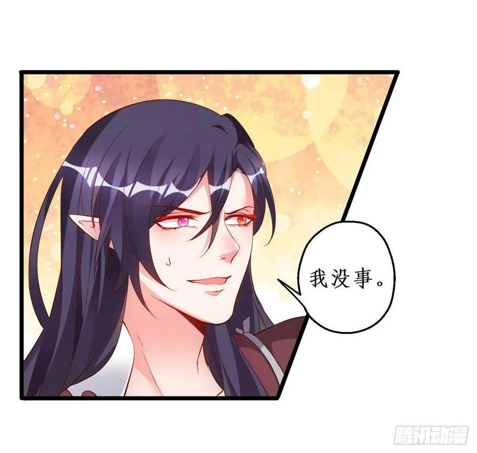 寻找女蜗之灵！ 第16页