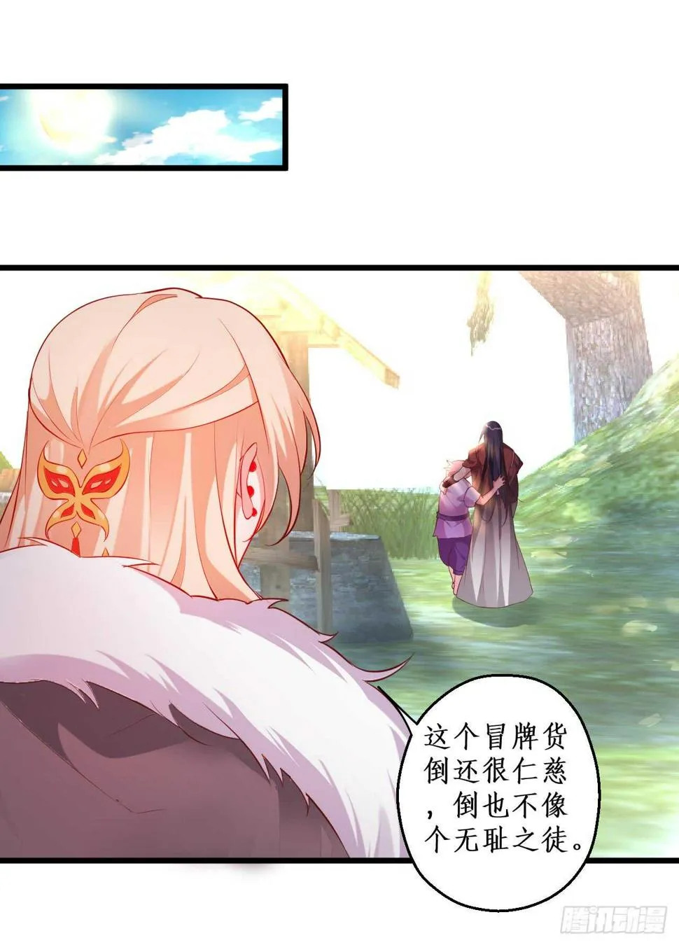 寻找女蜗之灵！ 第17页