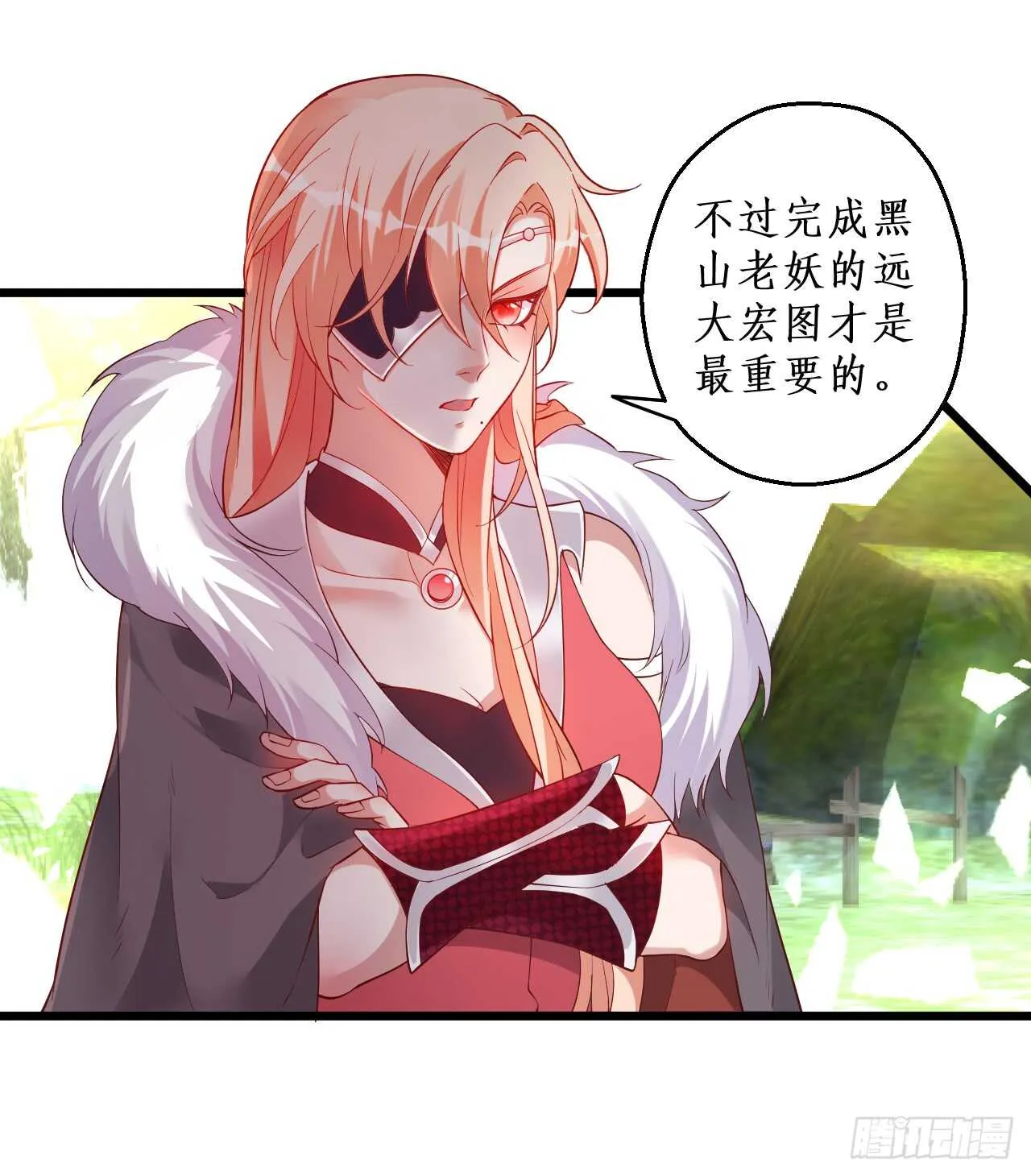 寻找女蜗之灵！ 第18页
