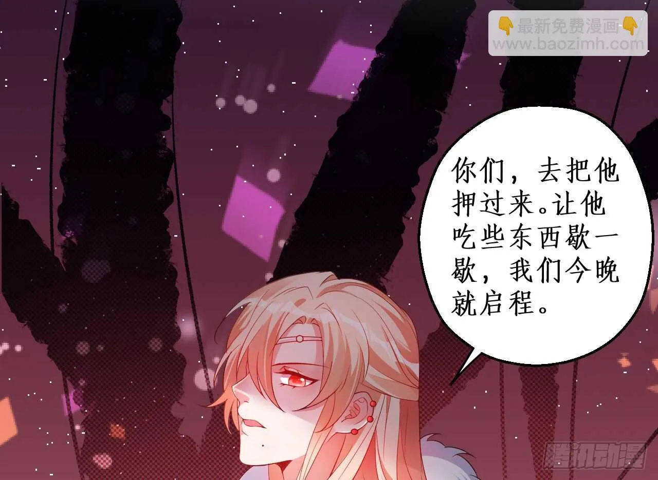 寻找女蜗之灵！ 第20页