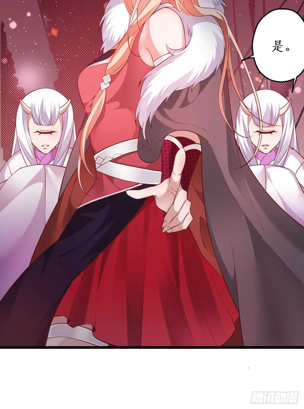 寻找女蜗之灵！ 第21页
