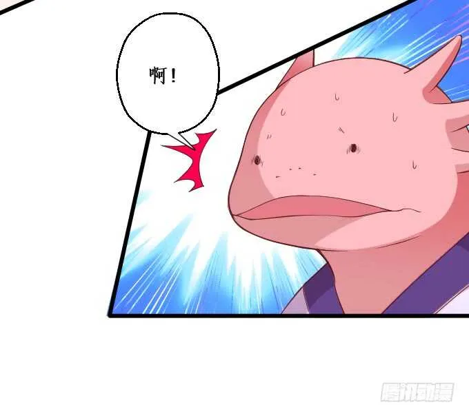 寻找女蜗之灵！ 第24页