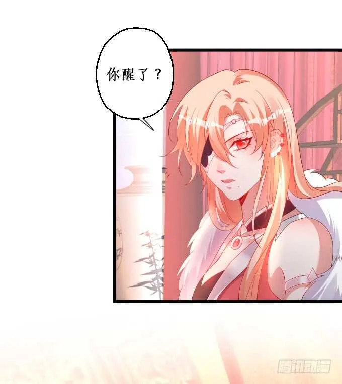 寻找女蜗之灵！ 第31页