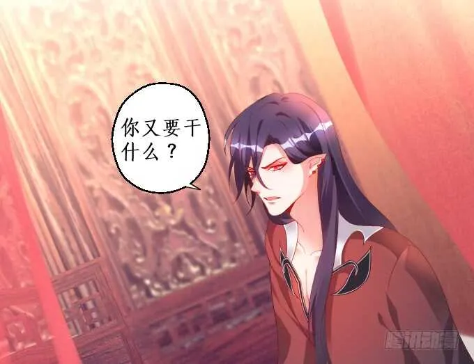 寻找女蜗之灵！ 第32页