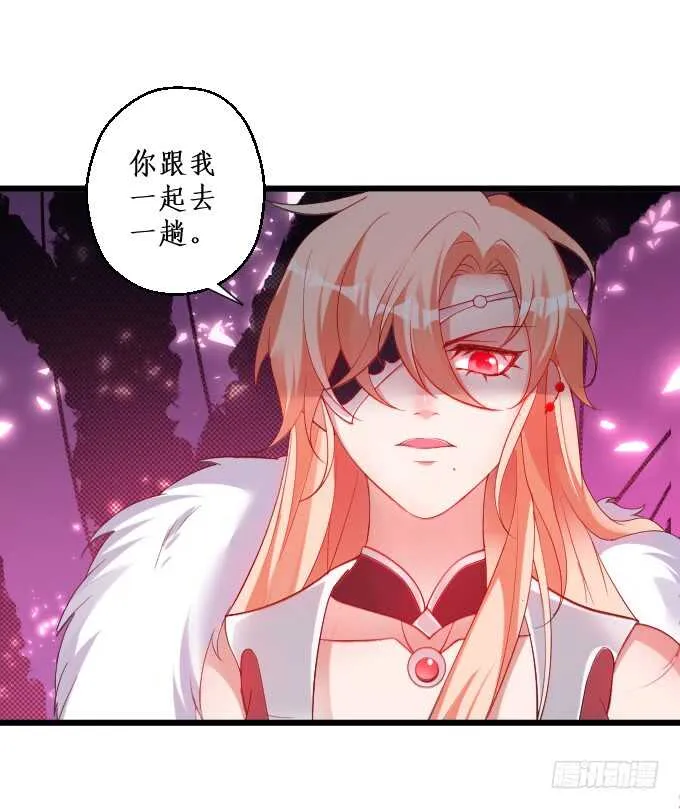 寻找女蜗之灵！ 第38页