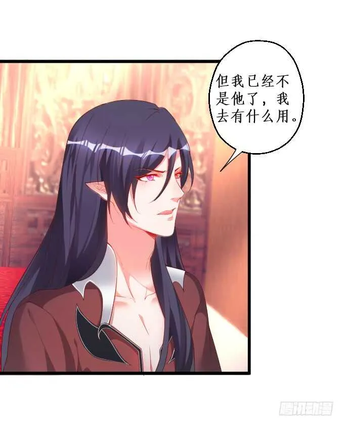 寻找女蜗之灵！ 第39页