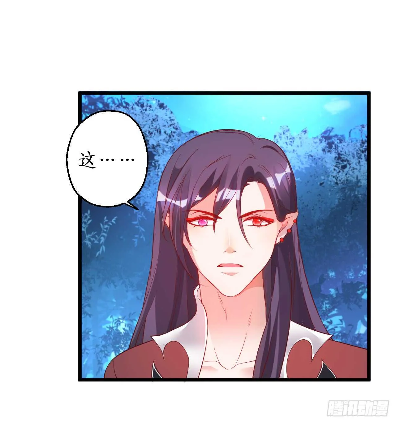 寻找女蜗之灵！ 第45页