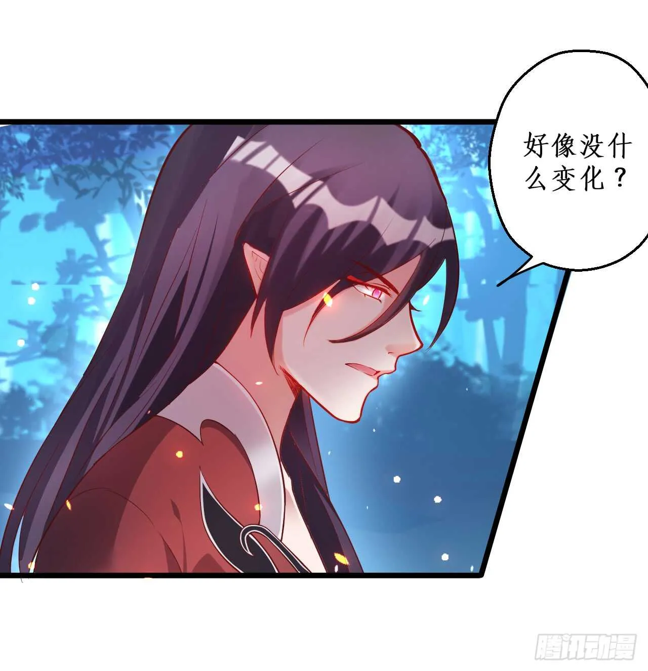 寻找女蜗之灵！ 第51页
