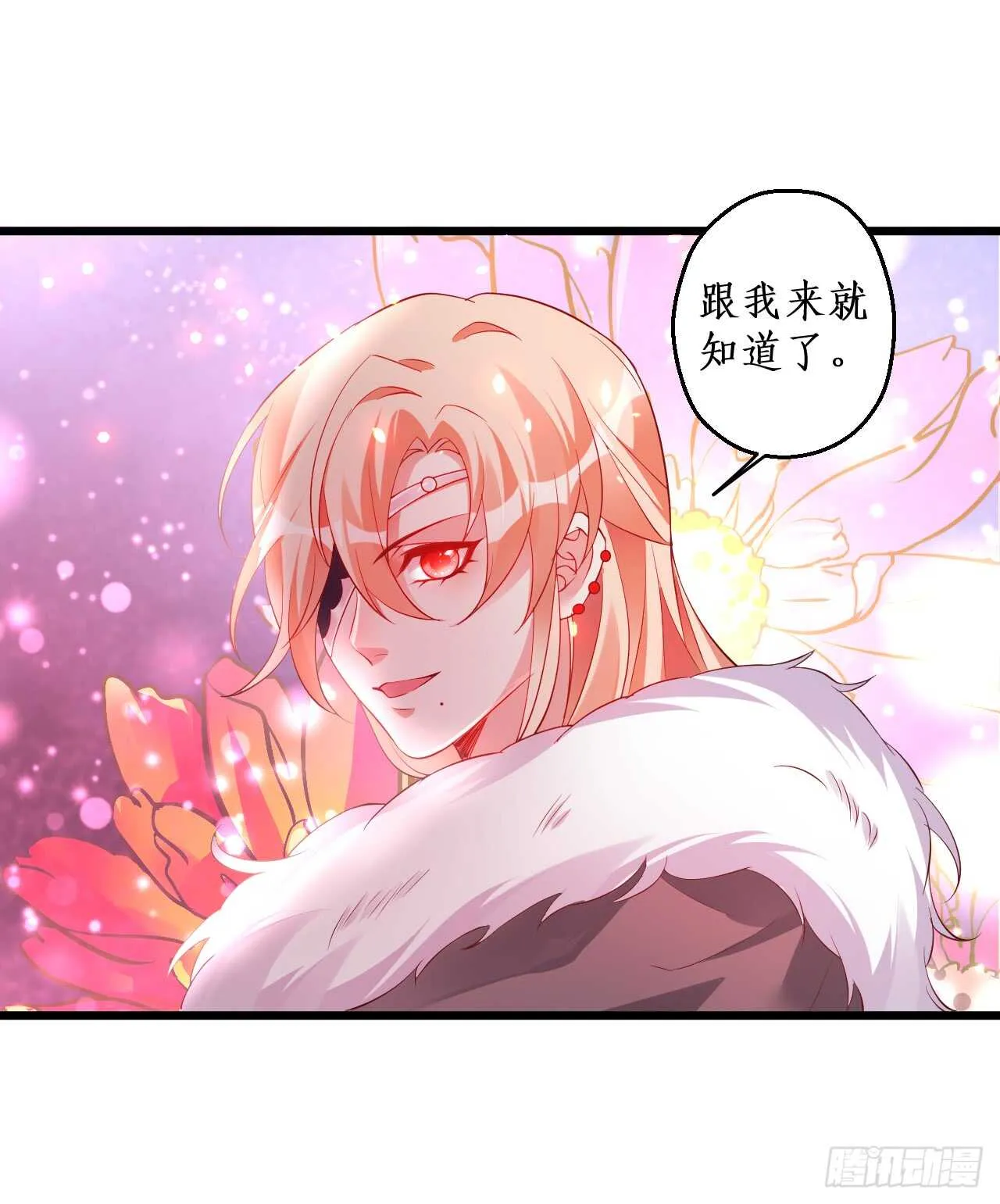 寻找女蜗之灵！ 第52页