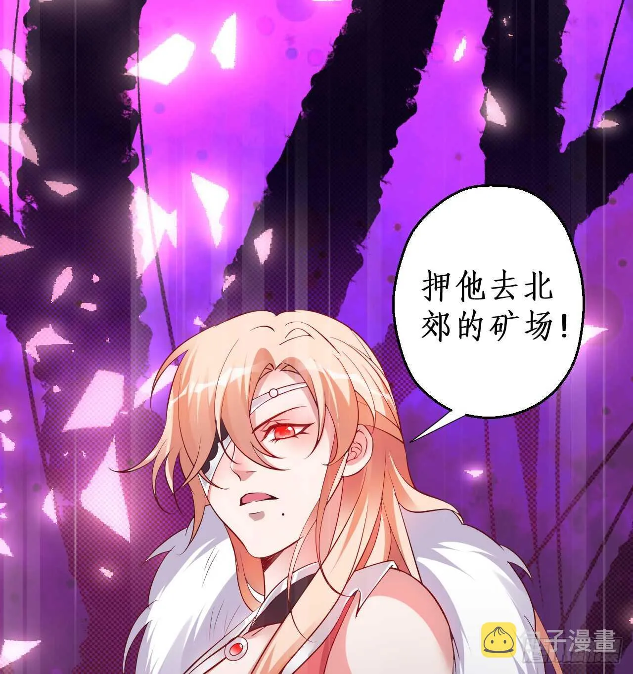 宁琛你到底在哪！ 第11页