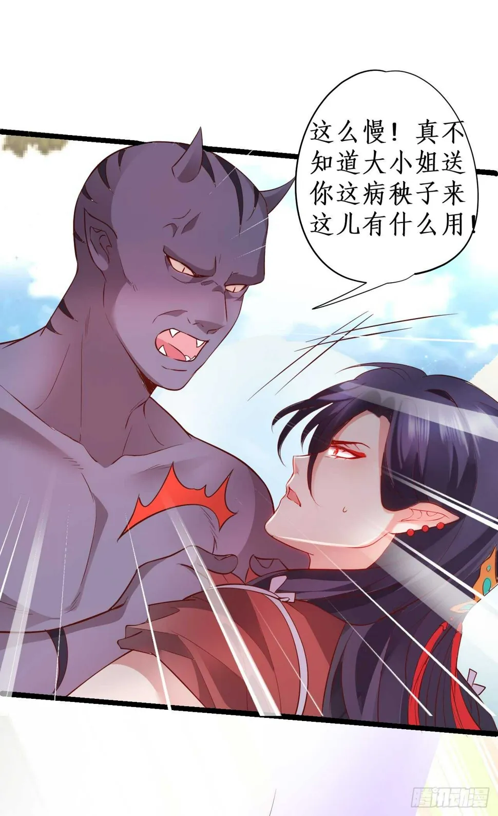 宁琛你到底在哪！ 第18页