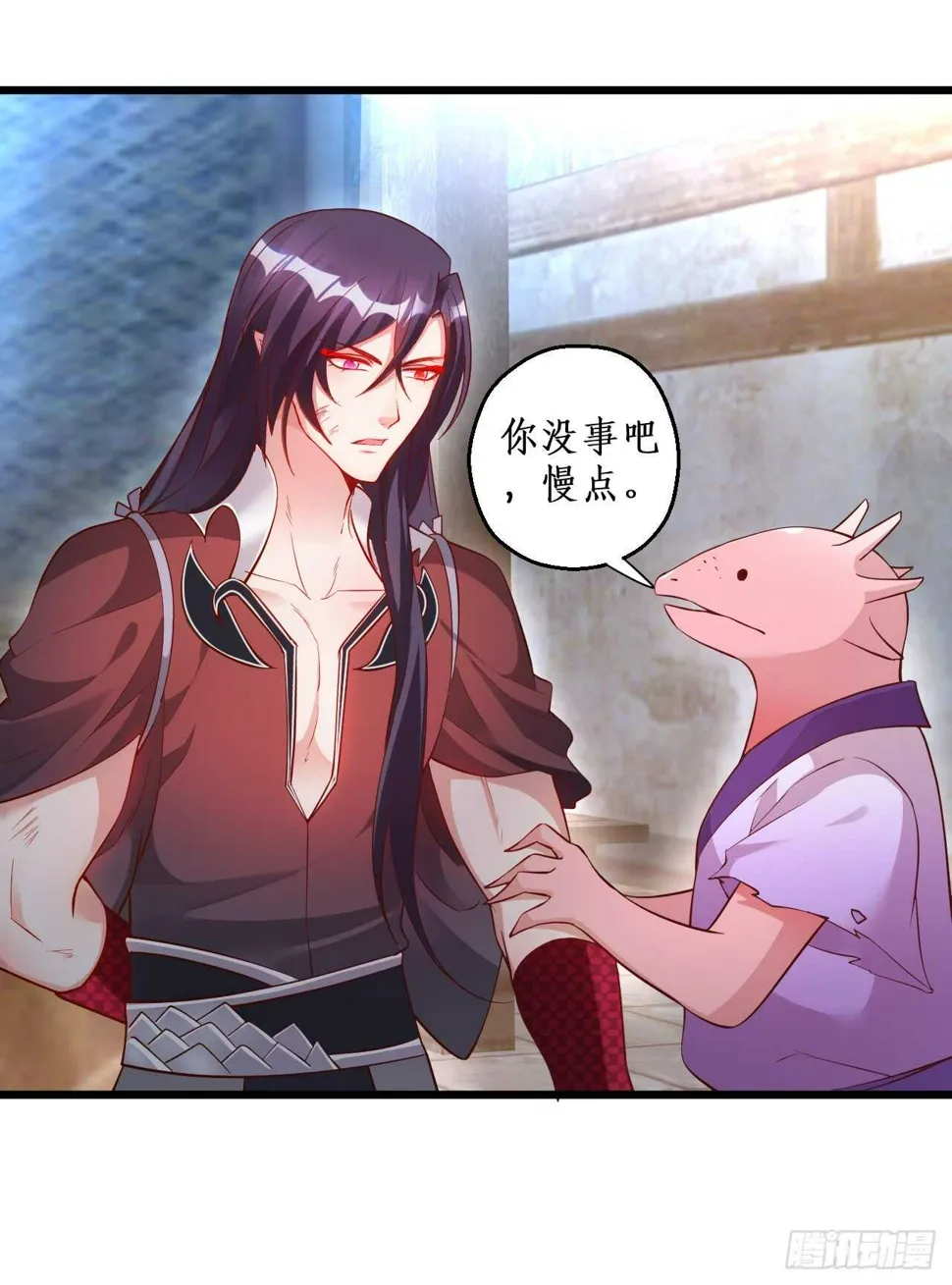 宁琛你到底在哪！ 第27页
